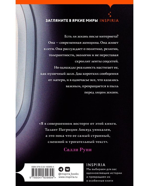 О таком не говорят