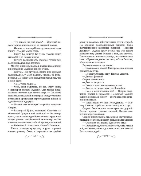 Охота началась (#2)