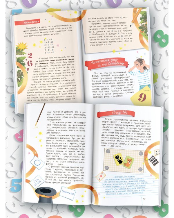 Математика с Петром Земсковым