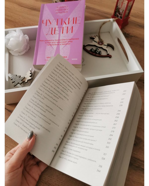 Ребенок не визитная карточка. Каких детей я мечтаю воспитать и каким родителем хочу быть. Покетбук