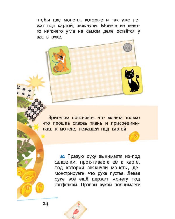 Математика с Петром Земсковым