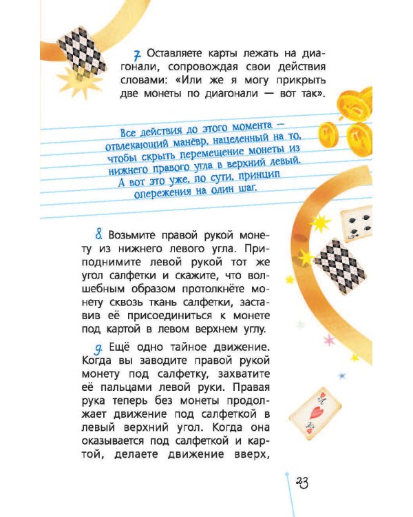 Математика с Петром Земсковым