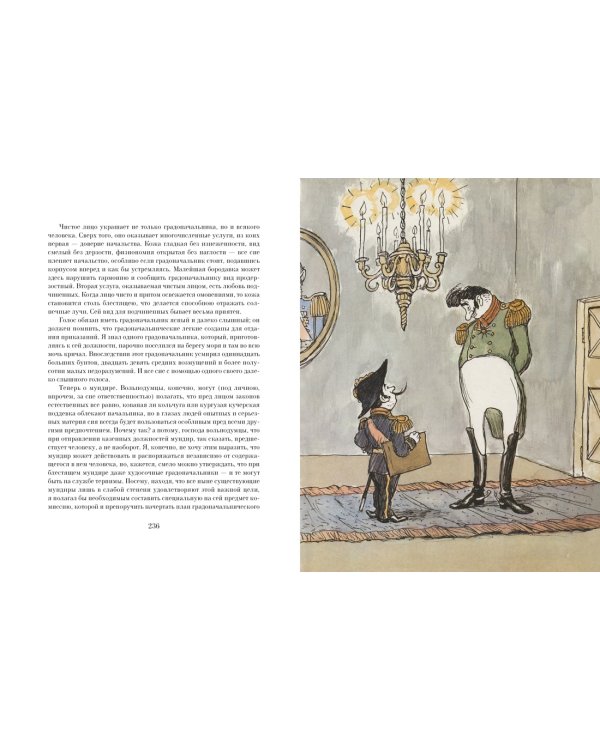 История одного города