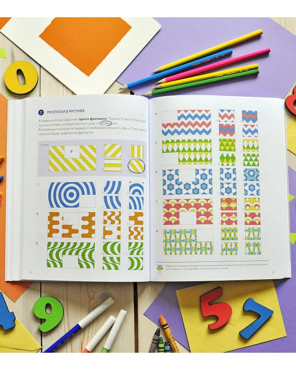 Думай. Сборник головоломок для развития мышления