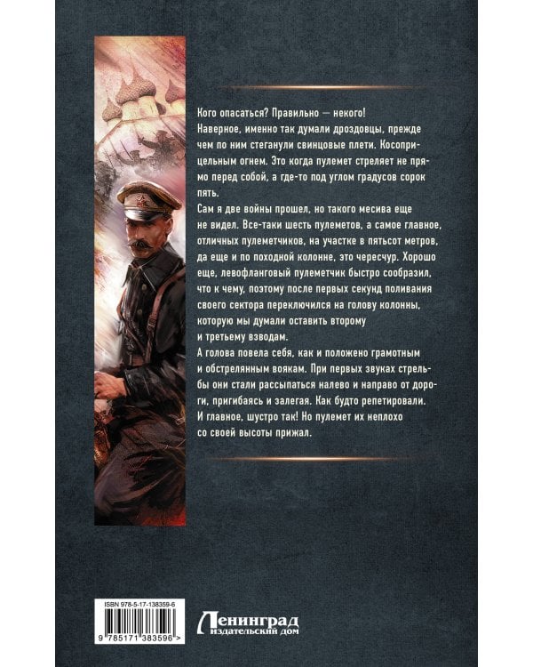 Боевой 1918 год