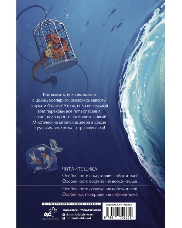 Особенности укрощения небожителей