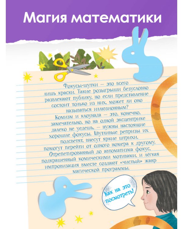 Математика с Петром Земсковым