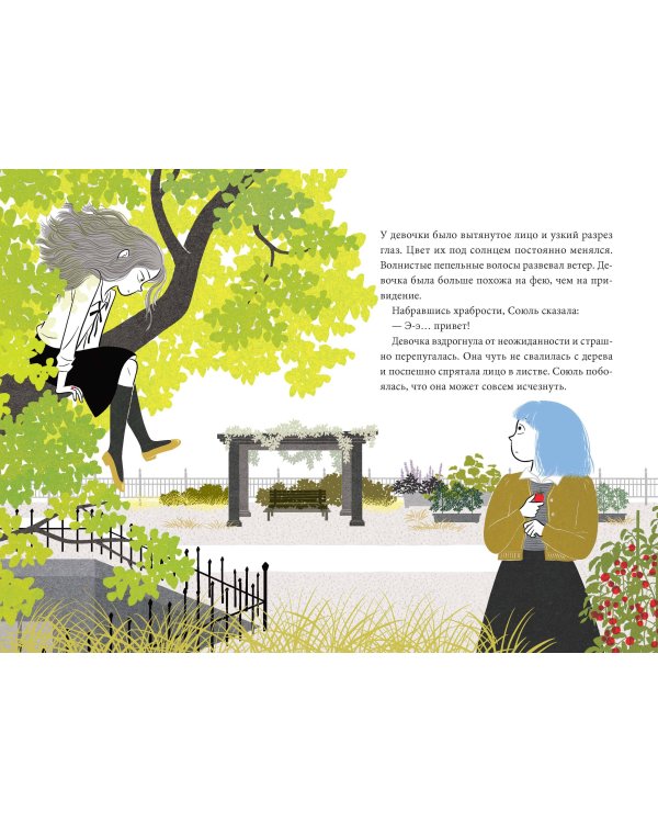 Волшебная библиотека Брокколи