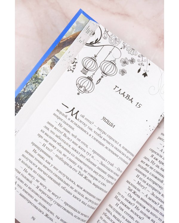 Особенности укрощения небожителей