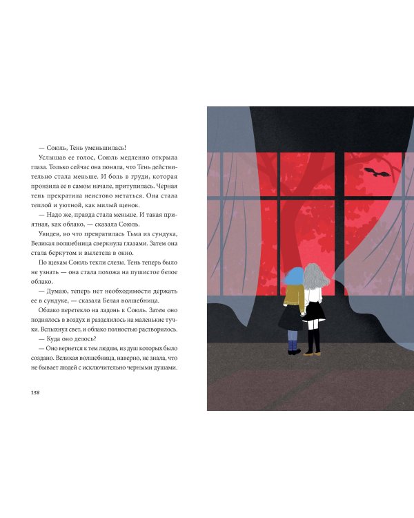 Волшебная библиотека Брокколи