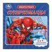 Суперкоманда. Книга с 5 пазлами. 2в1. 160х160 мм. 10 стр. Умка в кор.28шт