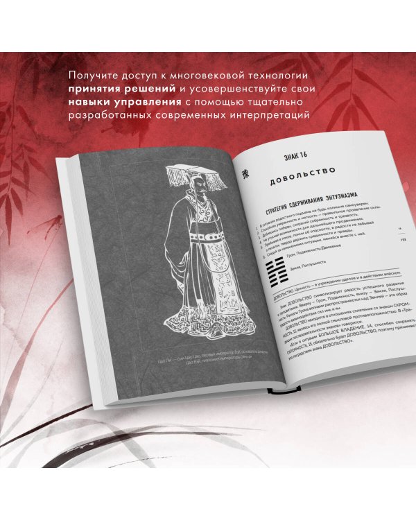 Практический курс управления переменами. Шедевры китайской мудрости