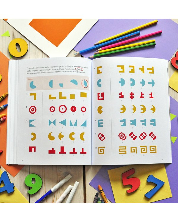 Думай. Сборник головоломок для развития мышления