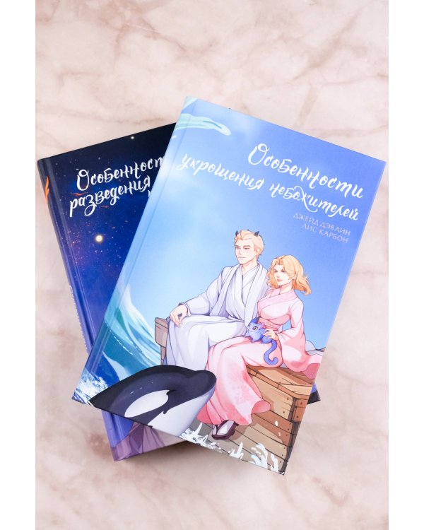 Особенности укрощения небожителей