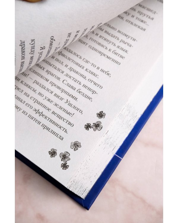 Особенности укрощения небожителей