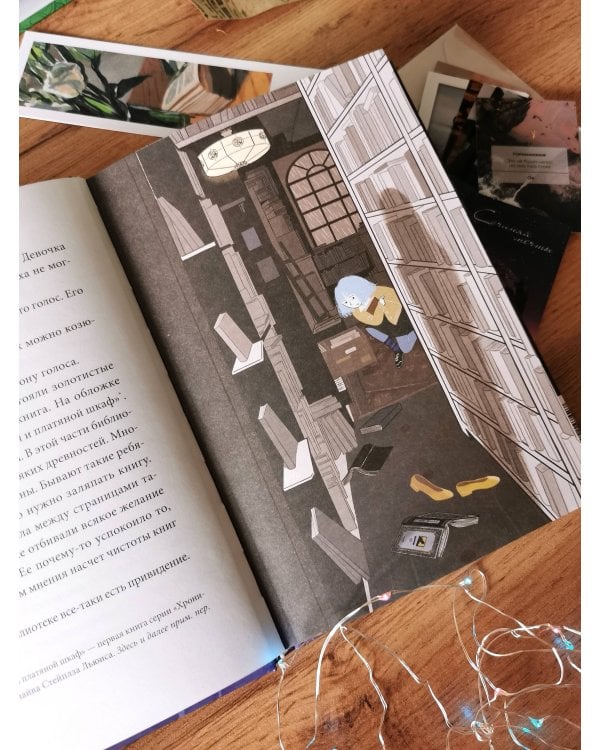 Волшебная библиотека Брокколи