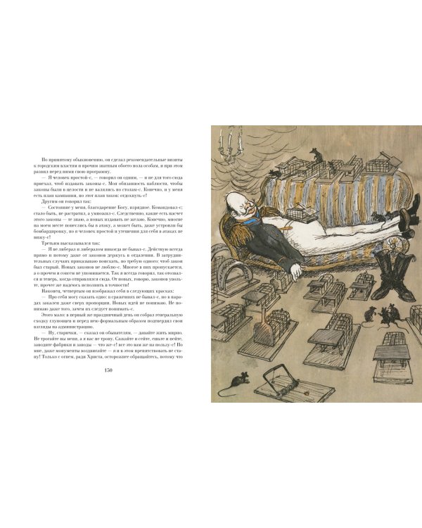 История одного города