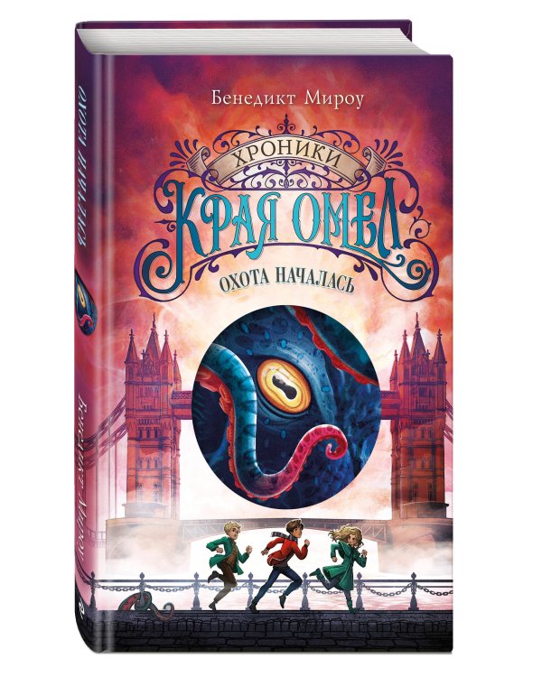 Охота началась (#2)