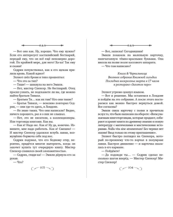 Охота началась (#2)