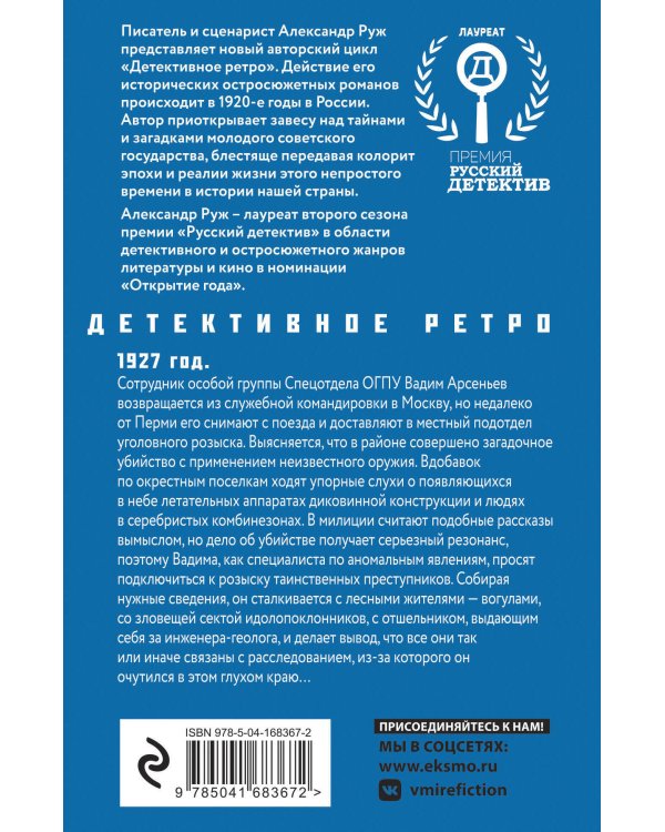 Комплект из 3-х книг: Авалон + Полюс вечного холода + Ведьмино кольцо