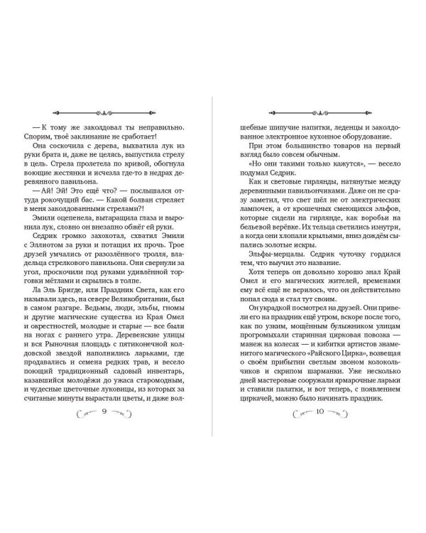 Охота началась (#2)