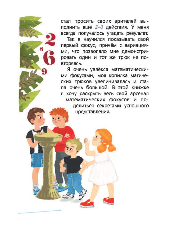 Математика с Петром Земсковым