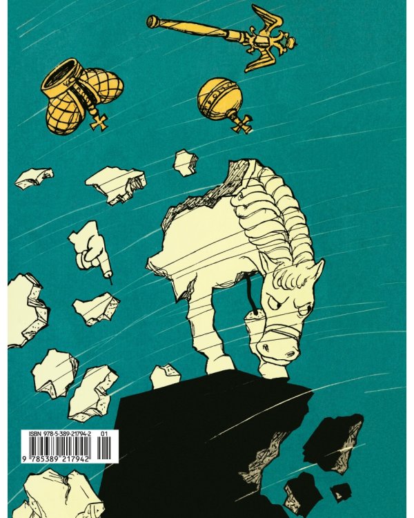 История одного города