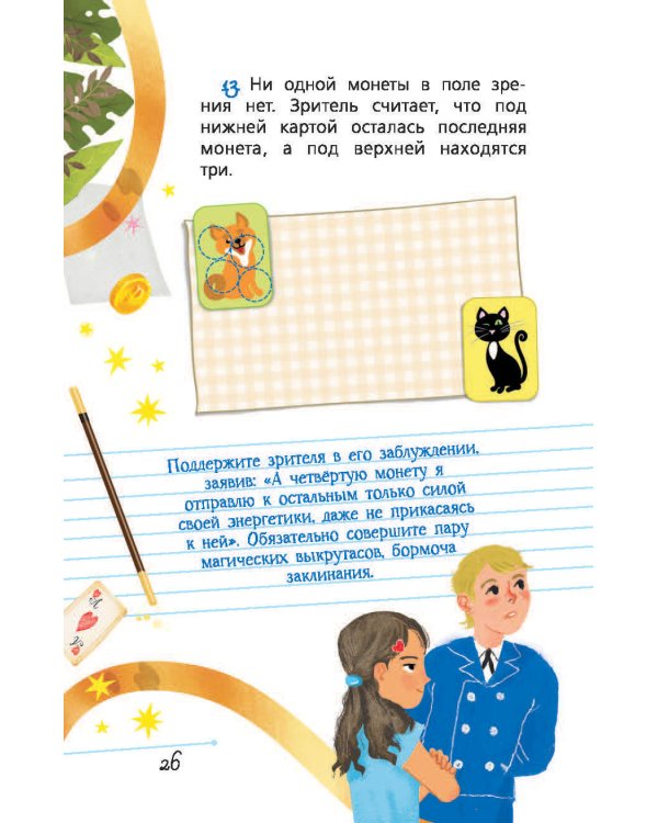 Математика с Петром Земсковым