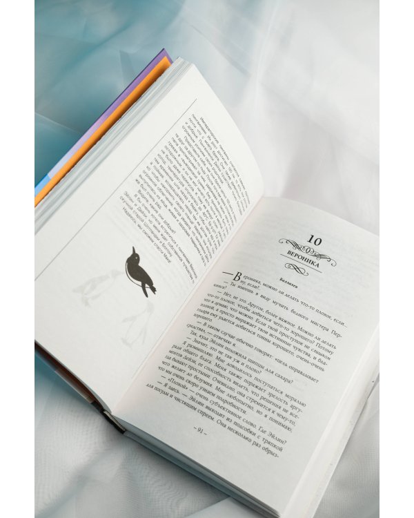 Унесенная пингвинами