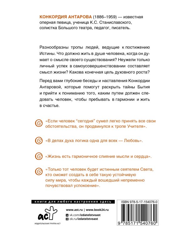 Беседы Учителя. Разговоры о жизни