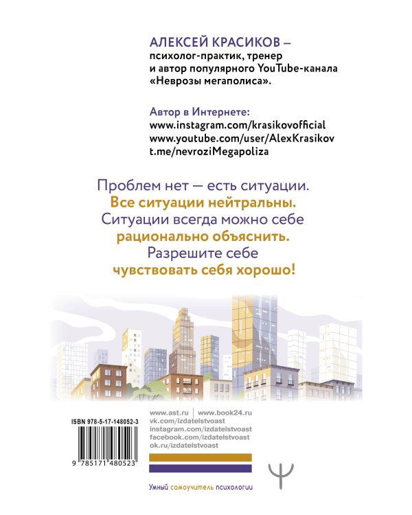 ВСД, панические атаки, тревоги, страхи: неврозы мегаполиса. Книга самопомощи. 3-е издание