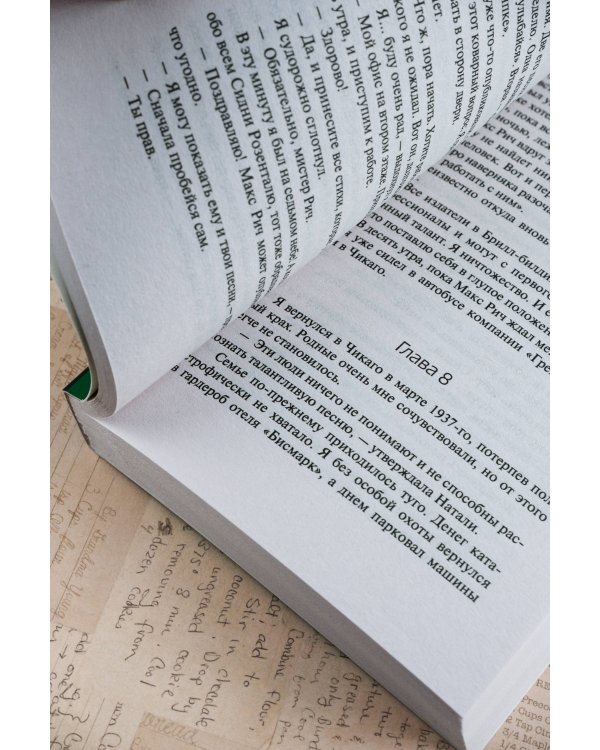 Обратная сторона успеха