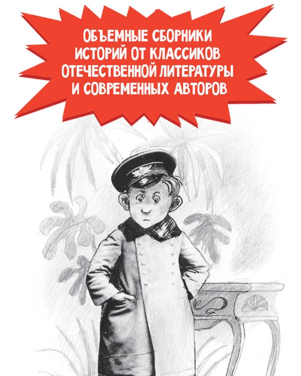 А голову мы дома не забыли! Самые смешные истории о школе