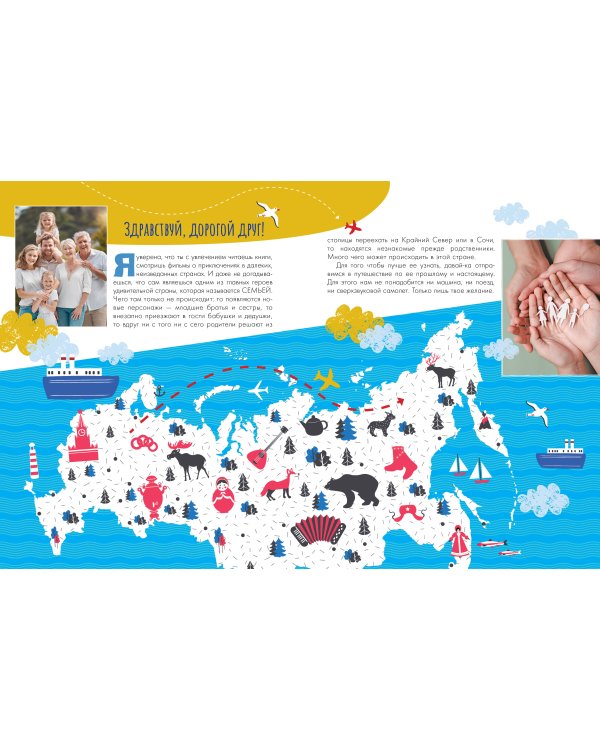 Моя родословная. Пособие по семьеведению