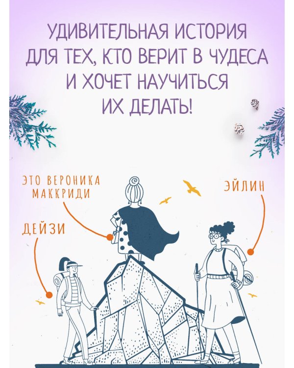 Унесенная пингвинами