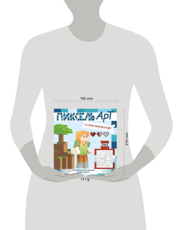 Пиксель-арт в стиле Майнкрафт