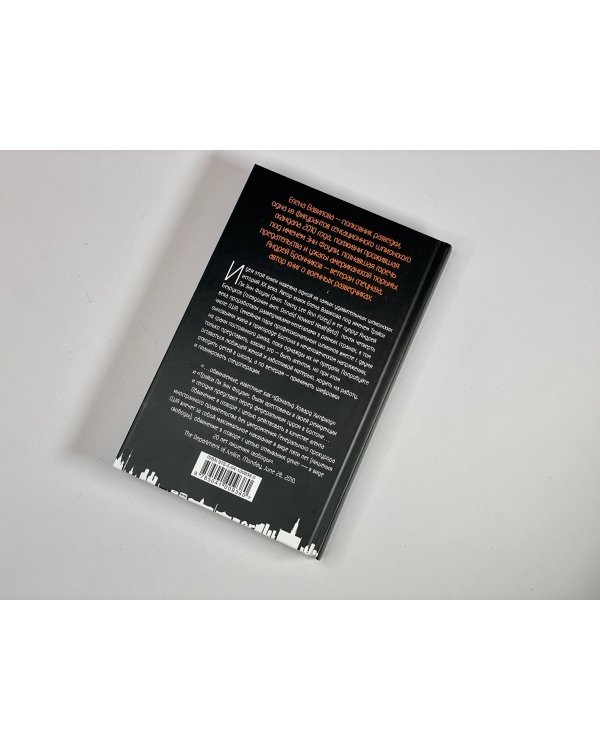 Женщина, которая умеет хранить тайны