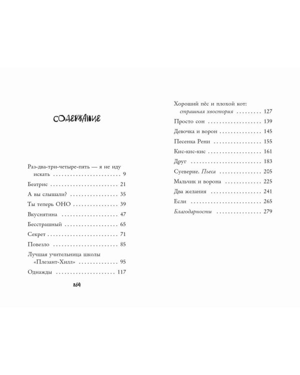 Давай играть