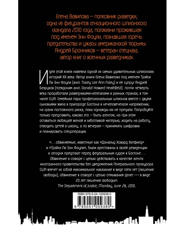 Женщина, которая умеет хранить тайны