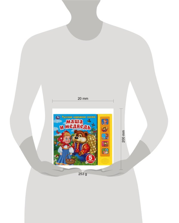 Маша и медведь сказка (5 кн. 5 песен) 200х175мм 10стр Умка в кор.32шт