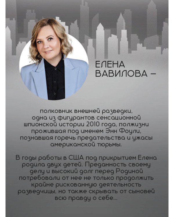 Женщина, которая умеет хранить тайны