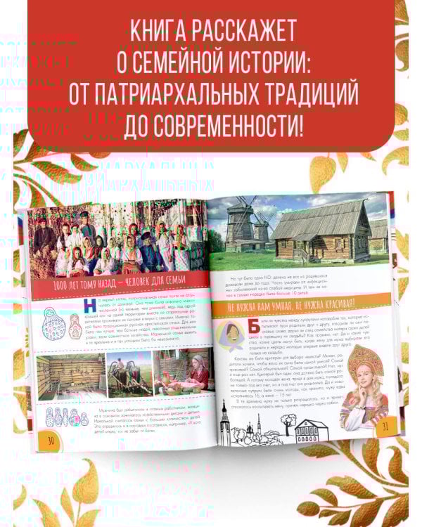 Моя родословная. Пособие по семьеведению