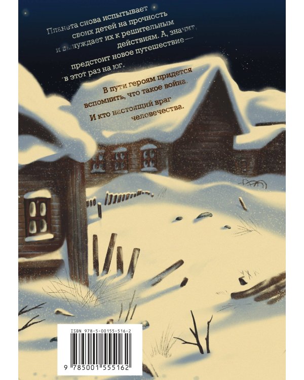 Полюс доброты