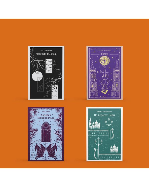 Педро Парамо. Равнина в огне