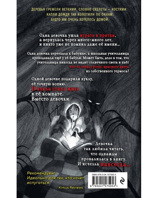 Давай играть