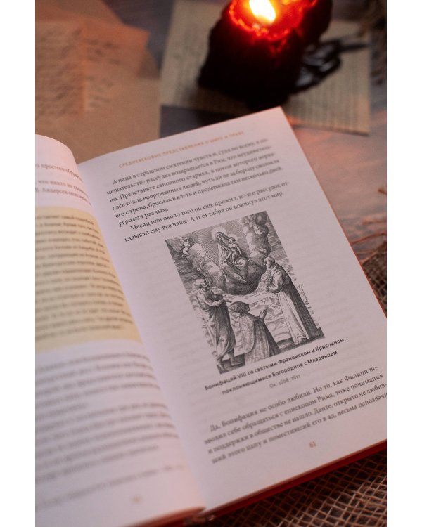 Великие сожженные. Средневековое правосудие, святая инквизиция и публичные казни