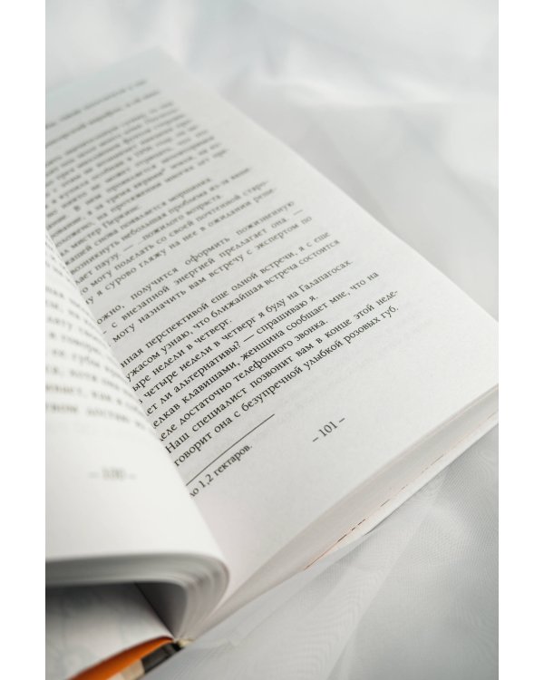 Унесенная пингвинами