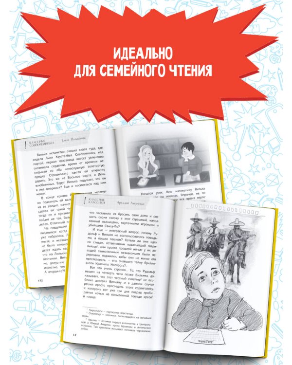 А голову мы дома не забыли! Самые смешные истории о школе