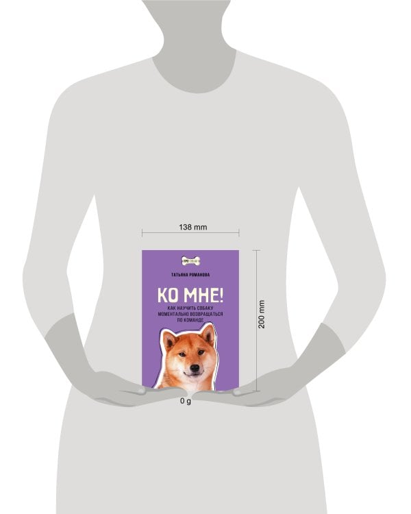 Ко мне! Как научить собаку моментально возвращаться по команде