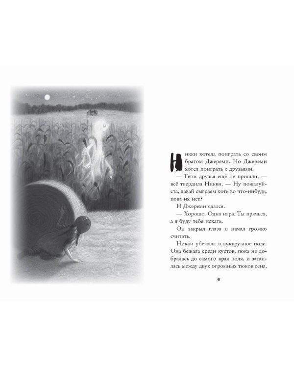 Давай играть